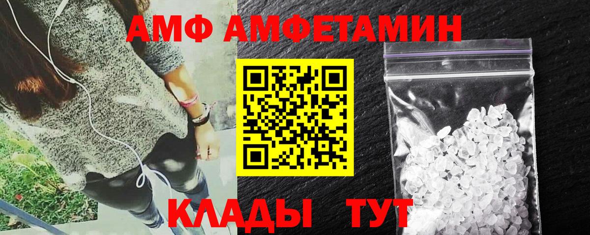 АМФ  АМФЕТАМИН 97%  Вход с VPN  Амфетамин  Добрянка 