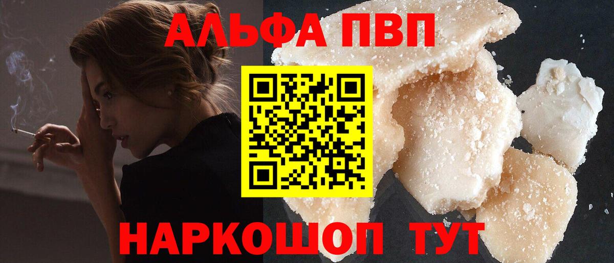Alpha PVP крисы CK Добрянка