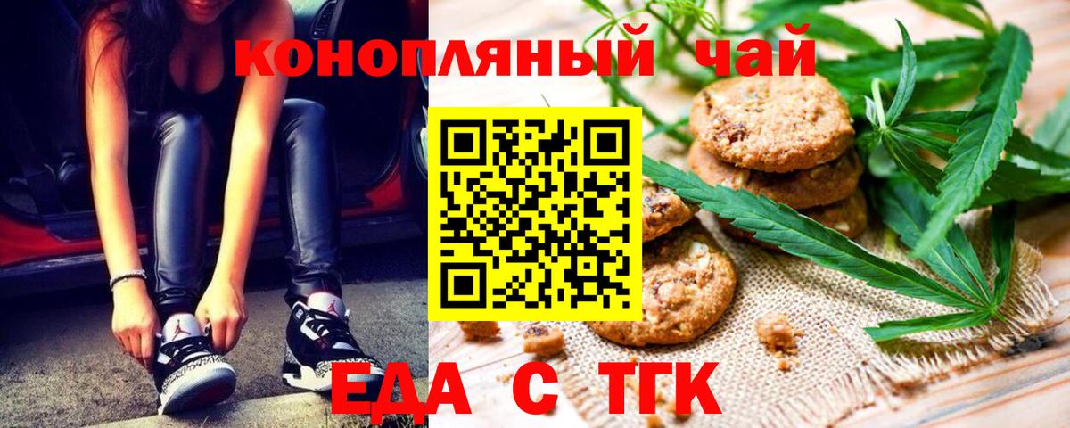 Canna-Cookies конопля Добрянка