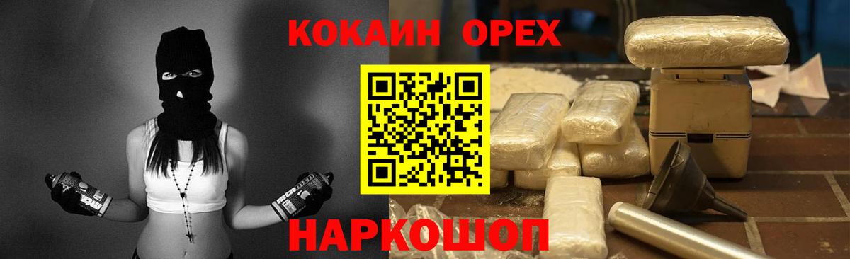 Кокаин 98% Добрянка