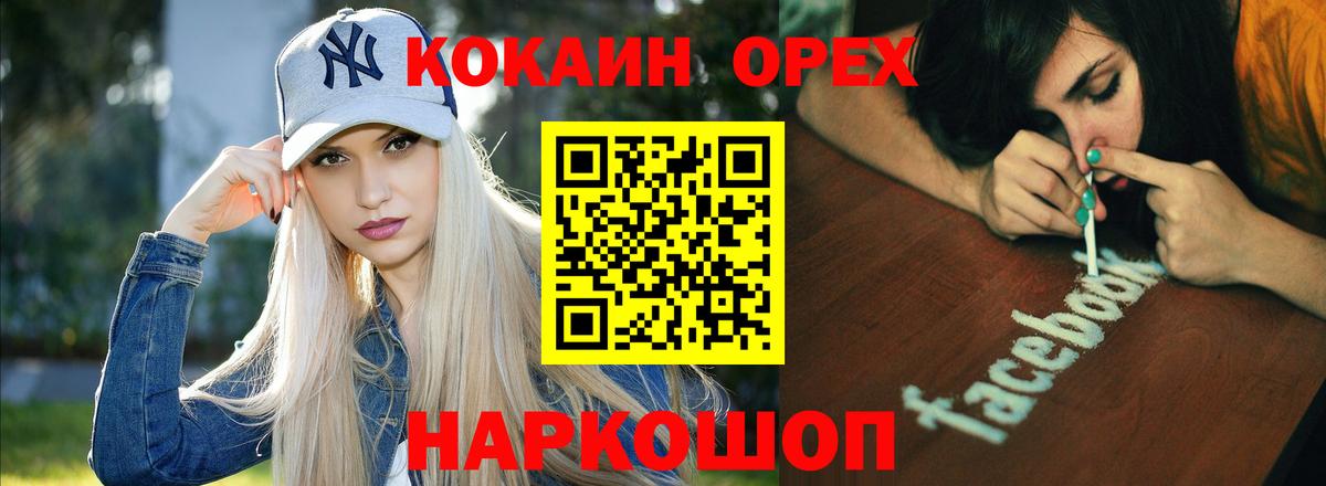 COCAIN 97%  КОКАИН FishScale  Вход с VPN  Добрянка 