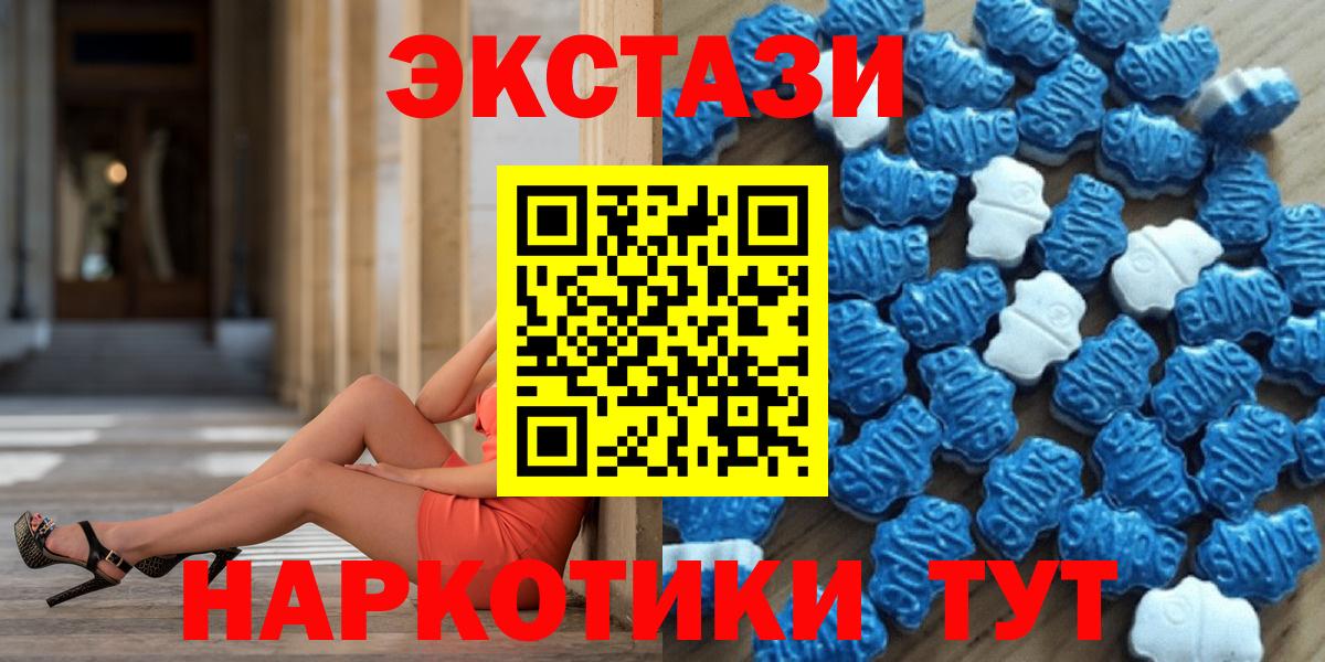ЭКСТАЗИ mix  ЭКСТАЗИ louis Vuitton  Ecstasy  Добрянка  Вход с VPN 