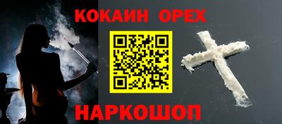 наркотики Белореченск