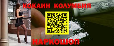 наркотики Белореченск