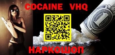 наркотики Белореченск