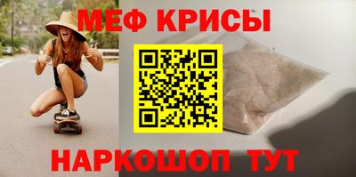 эйфоретик Белорецк