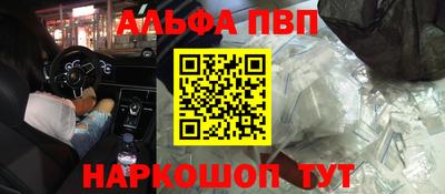 эйфоретик Белорецк
