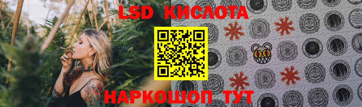 ЛСД экстази кислота  Вход с VPN  Лсд 25 экстази ecstasy  Добрянка 