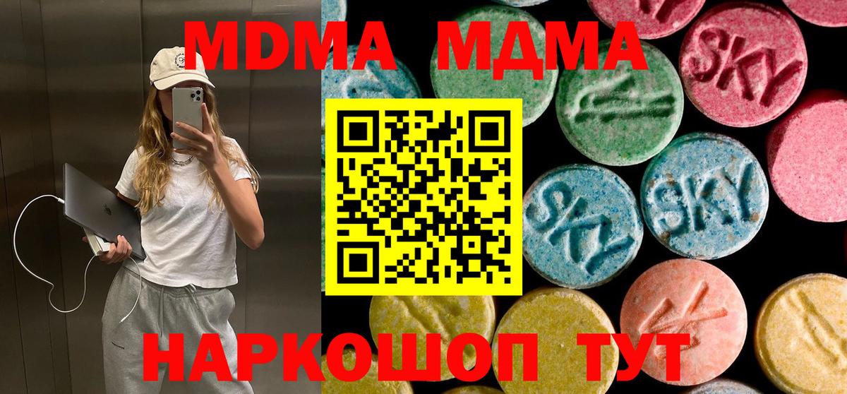MDMA молли Добрянка