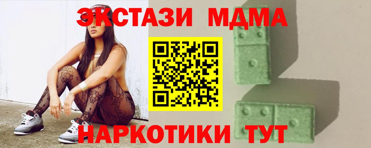 МДМА VHQ  МДМА Molly  Вход с VPN  Добрянка 
