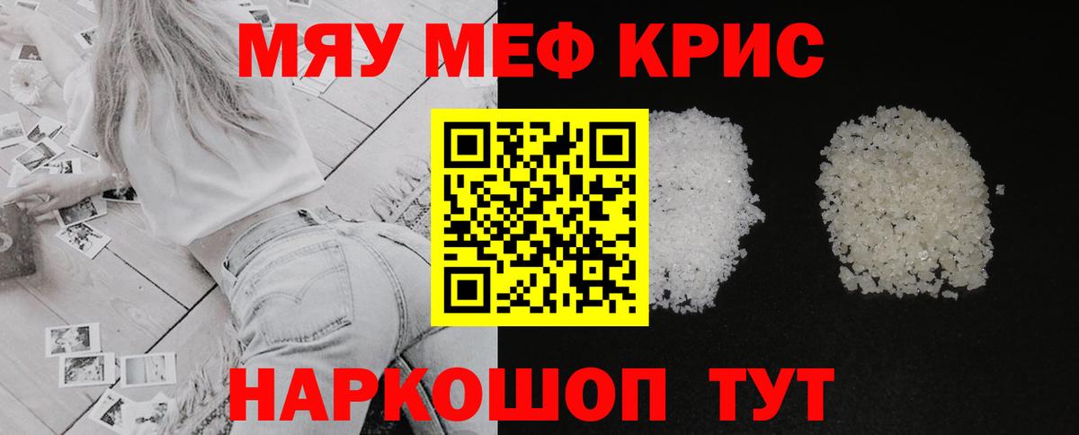 Меф  Добрянка