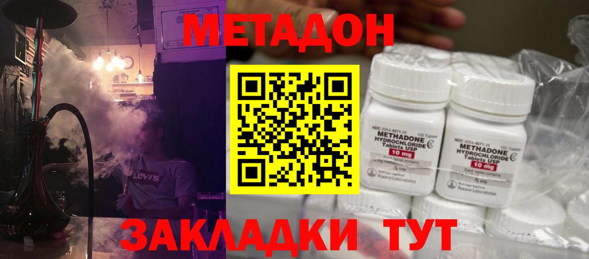 Добрянка  Метадон кристалл  Вход с VPN 