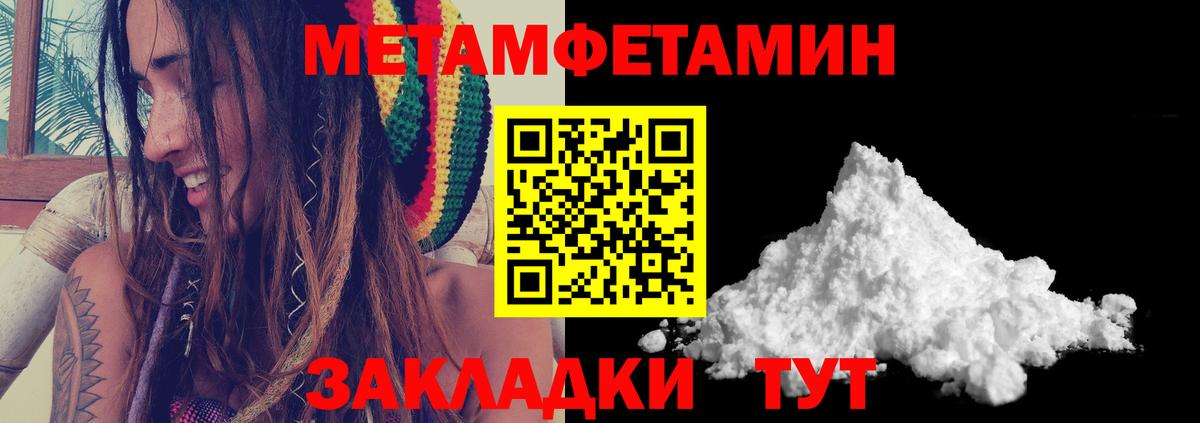 МЕТАМФЕТАМИН пудра  МЕТАМФЕТАМИН пудра  Вход с VPN  Добрянка 