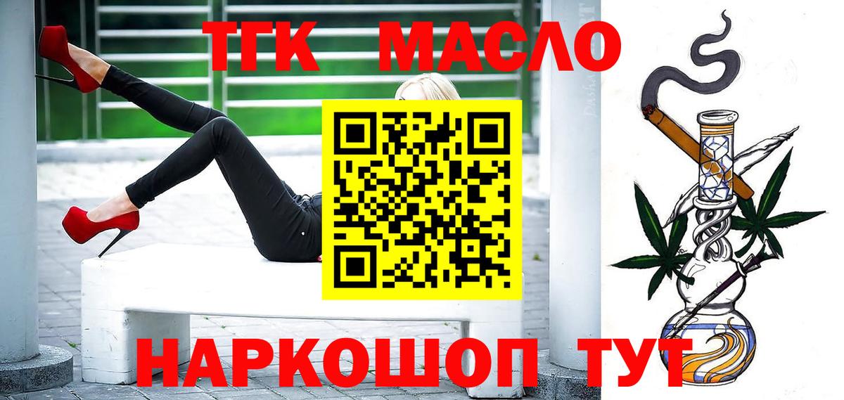Добрянка  ТГК вейп  Вход с VPN 